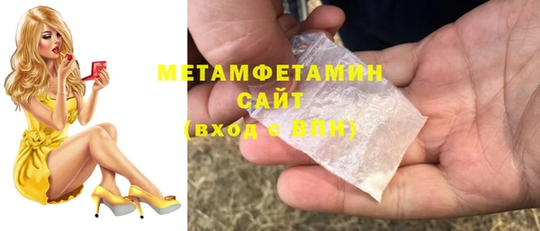 метамфетамин Белоозёрский