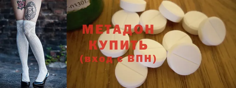 МЕТАДОН methadone  наркошоп  Новокубанск 